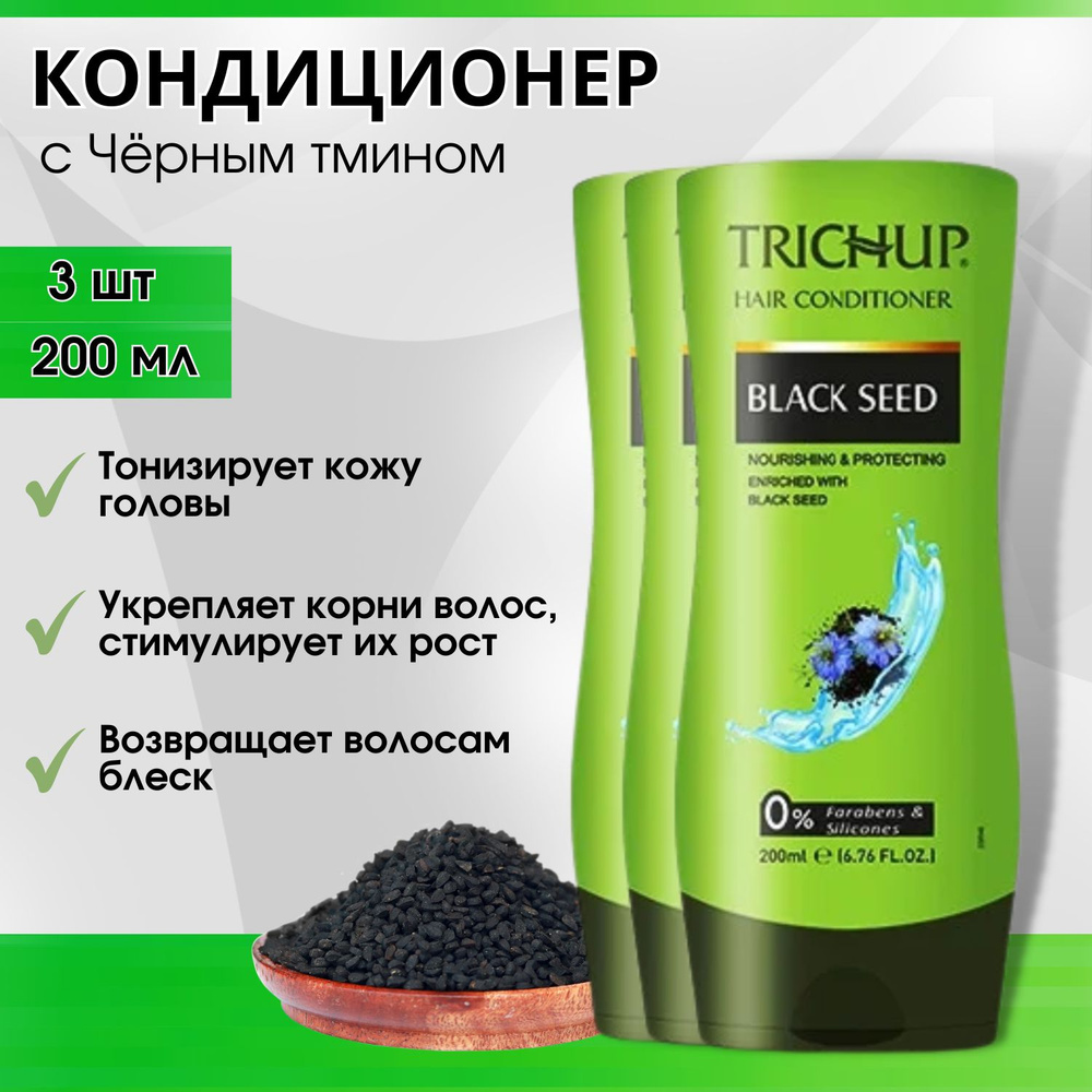 Trichup Кондиционер для волос, 600 мл #1