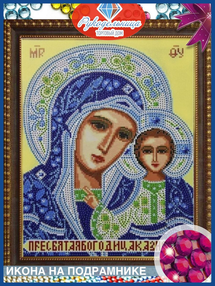 Алмазная мозаика икона Святая Татьяна. Картина стразами на подрамнике 27 на 33 Святая Мученица Татьяна #1