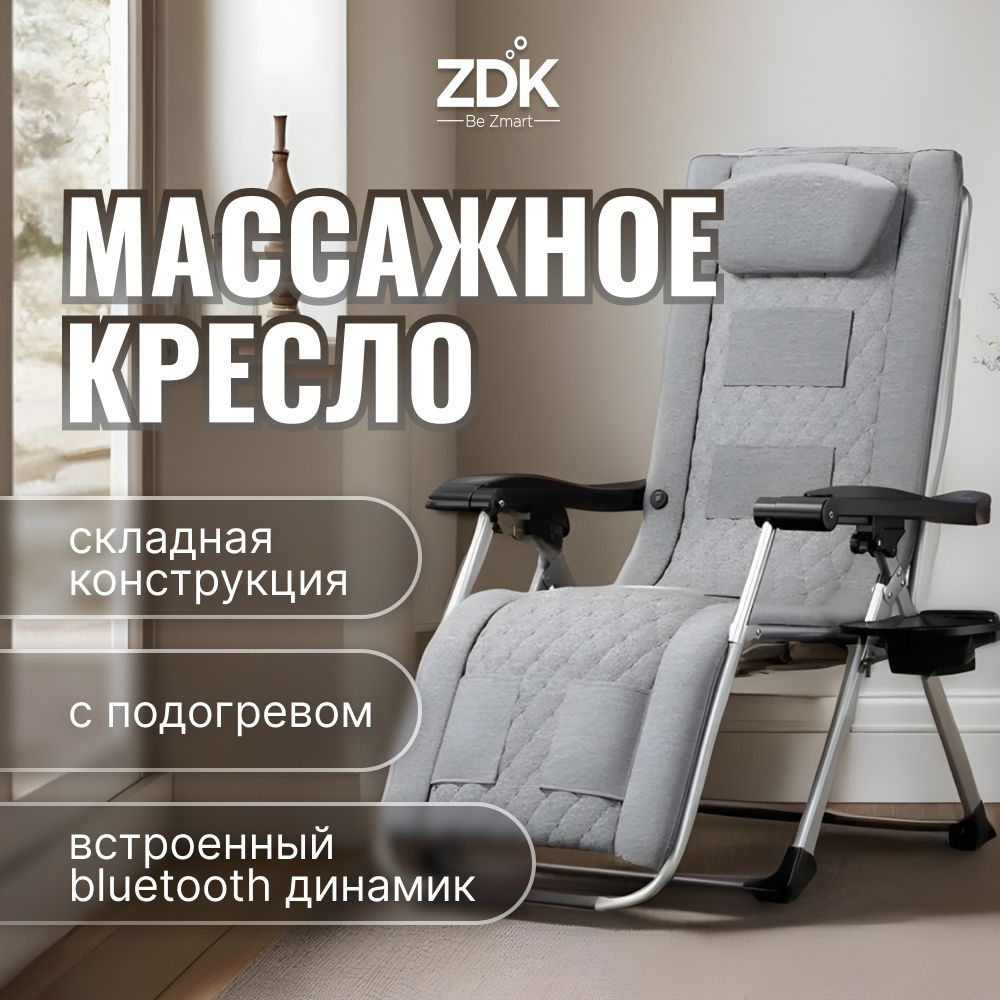 Массажер для тела кресло Cushion Comfort (складное, 32 массажные головки, подогрев, вибромассаж, bluetooth, #1