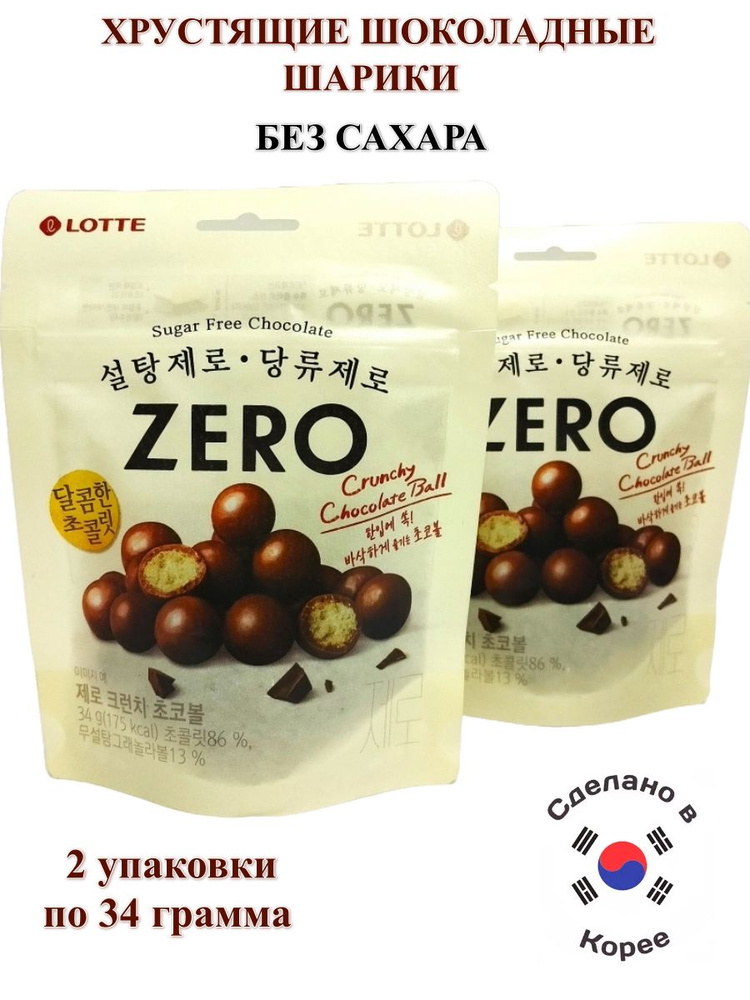 Хрустящие шоколадные шарики Lotte Zero, без сахара, 2 упаковки по 34 грамма  #1