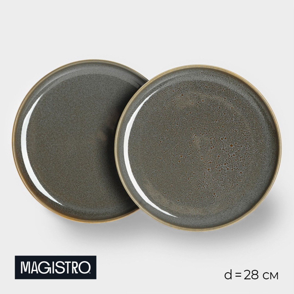 Набор тарелок с бортиком фарфоровых обеденных Magistro Fog, 2 шт, диаметр 28 см, цвет серый  #1