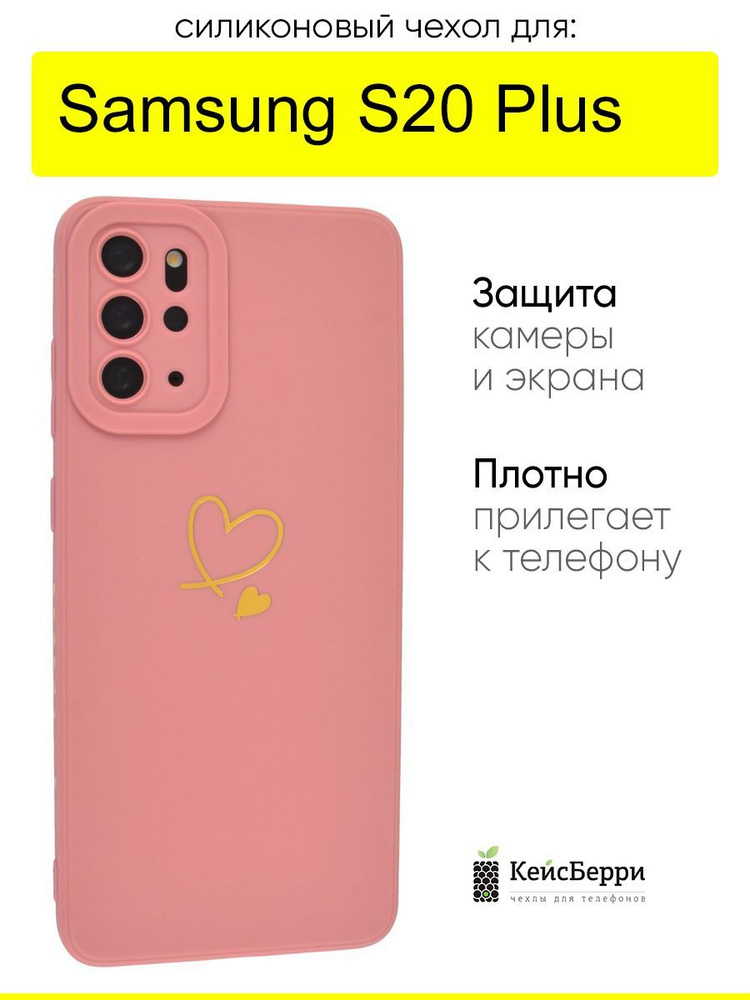 Чехол для Samsung Galaxy S20 Plus, серия Picture #1