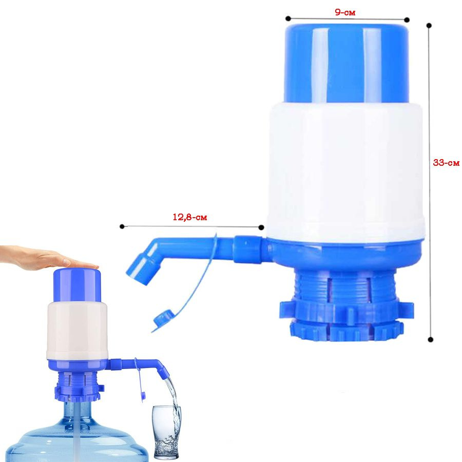 Помпа для воды механическая для бутыли #1