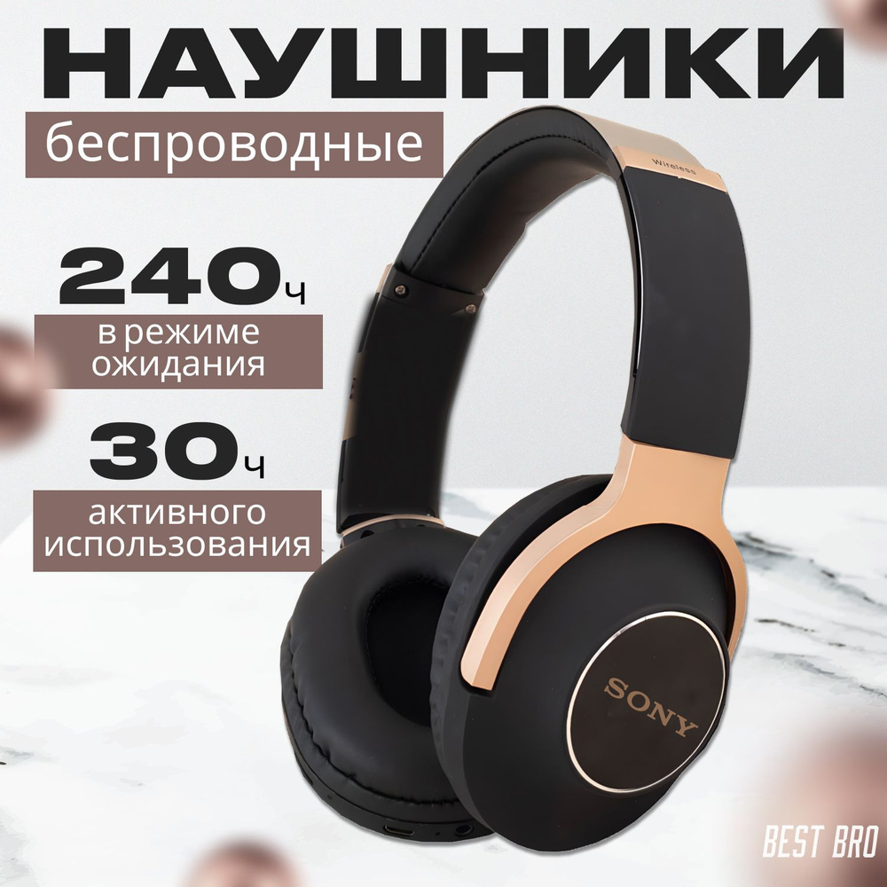 Беспроводные наушники полноразмерные SONY E65, с микрофоном, отличное качество звука  #1