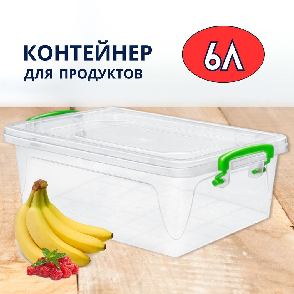 Контейнер Fresh Box, прозрачный, 6 л #1