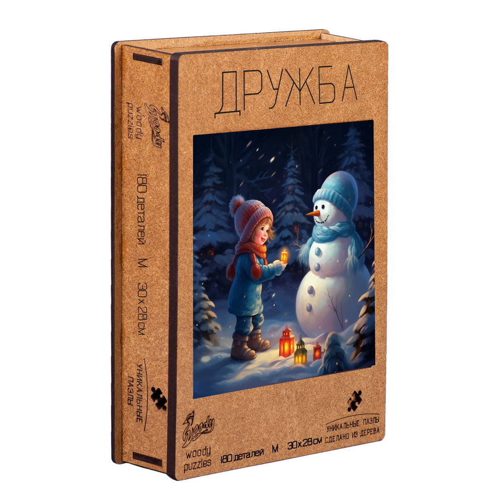 Деревянные пазлы Woody Puzzles "Дружба" 180 деталей, размер 30х28 см.  #1