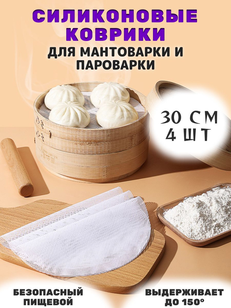 OneDress Коврик для приготовлениях 30 см, 1 мкм, 4 шт #1