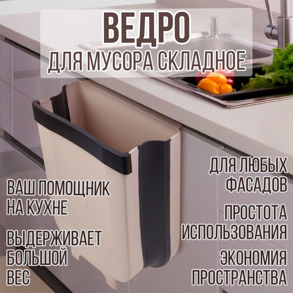 Мусорное ведро,ведро на дверцу,ведро для кухни,ведро прямоугольное  #1