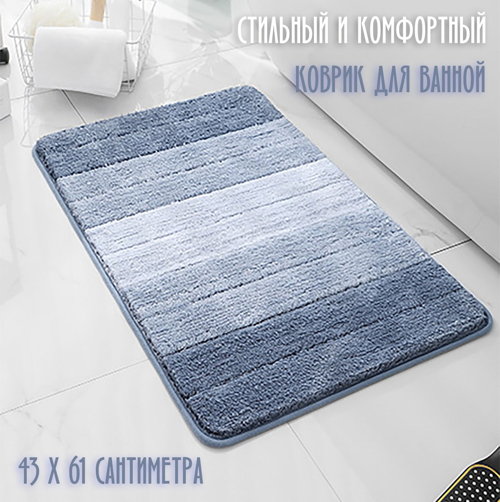 Coobana Коврик для ванной 43x61 см #1