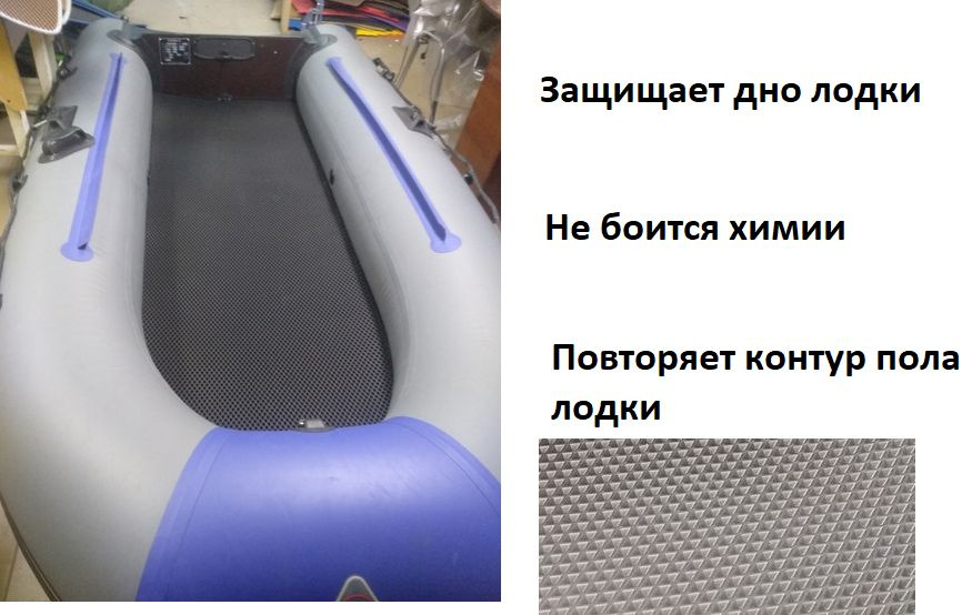 Коврик EVA в лодку Hunter Boat 330 / Хантер бот 330 #1