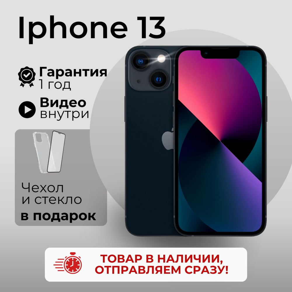 Apple Смартфон iPhone 13 mini 4/512 ГБ, черный, Восстановленный #1