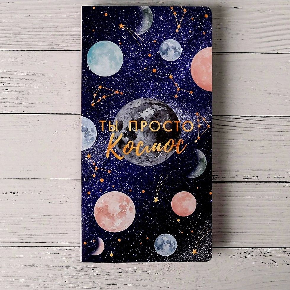 Набор из 3 открыток с местом под шоколадку "Ты просто космос", подарочный конверт, креативный подарок #1