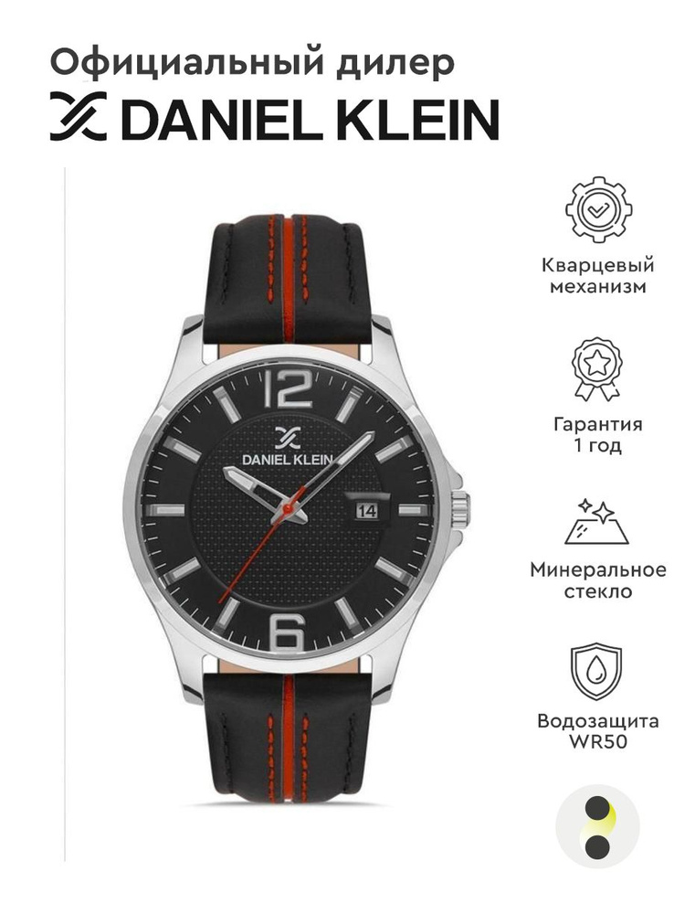 Мужские наручные часы Daniel Klein Premium 13297-2 #1