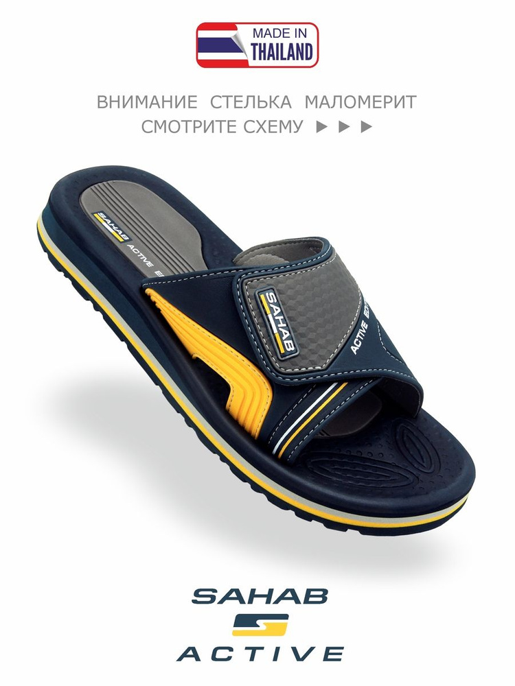 Шлепанцы SAHAB #1