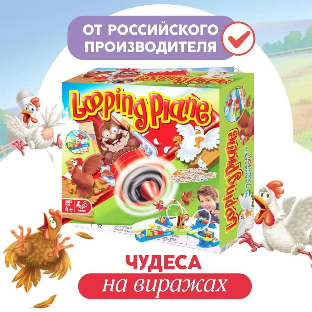 "Лётчик Луи"/Настольная игра/Развлекательная игра на ловкость и скорость для детей от 4 лет/Стиль Жизни #1