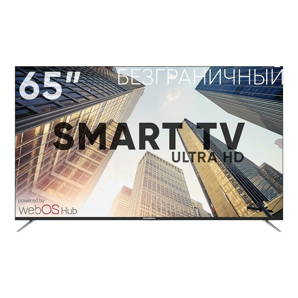 Soundmax Телевизор SM-LED65M03SU 65" 4K UHD, черный, белый #1