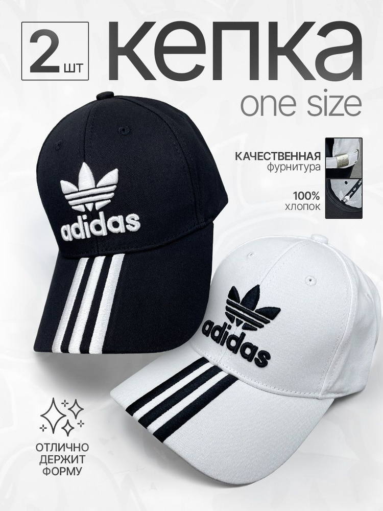 Бейсболка adidas #1