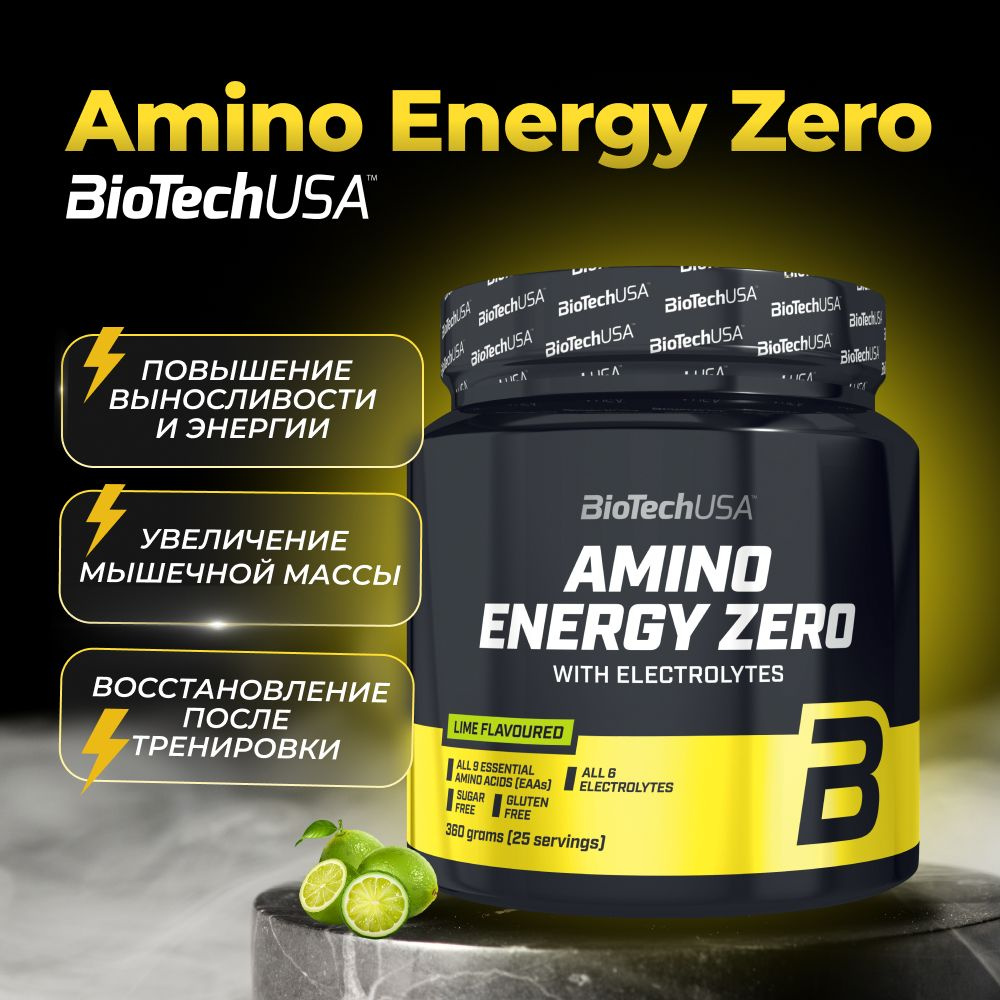 Аминокислоты с кофеином для энергии и выносливости BiotechUSA Amino Energy Zero with electrolytes 360 #1