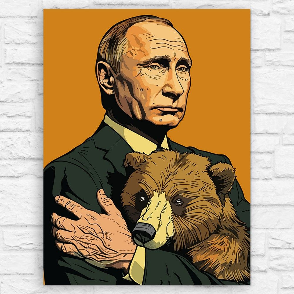 Картина по номерам на холсте Путин с медвежонком (Президент, Россия) - 15195 В 30x40  #1