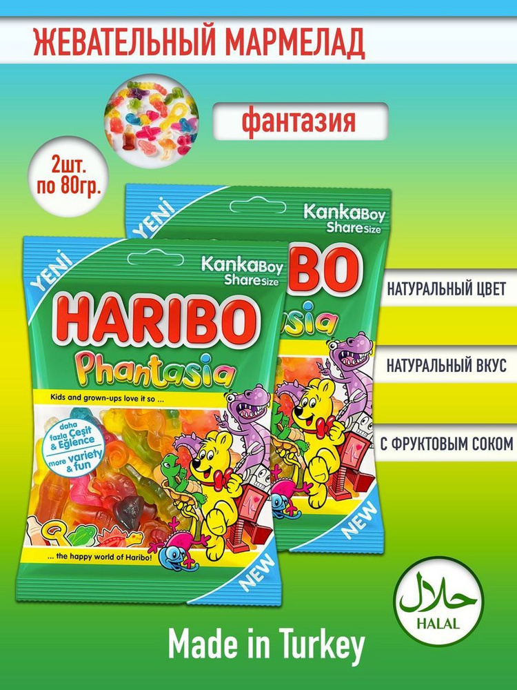 Жевательный мармелад Харибо Phantasia, 2уп х 80гр. #1