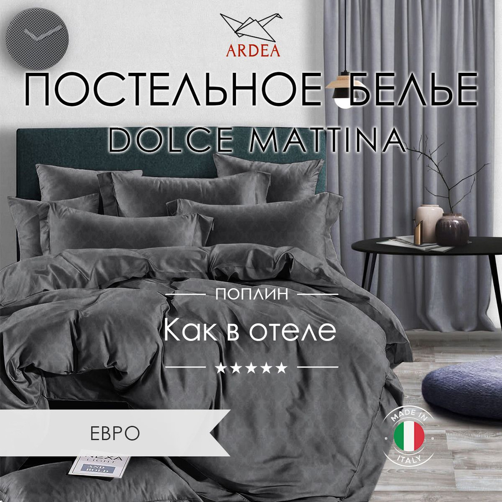 ARDEA Комплект постельного белья, Поплин, Евро, наволочки 50x70  #1