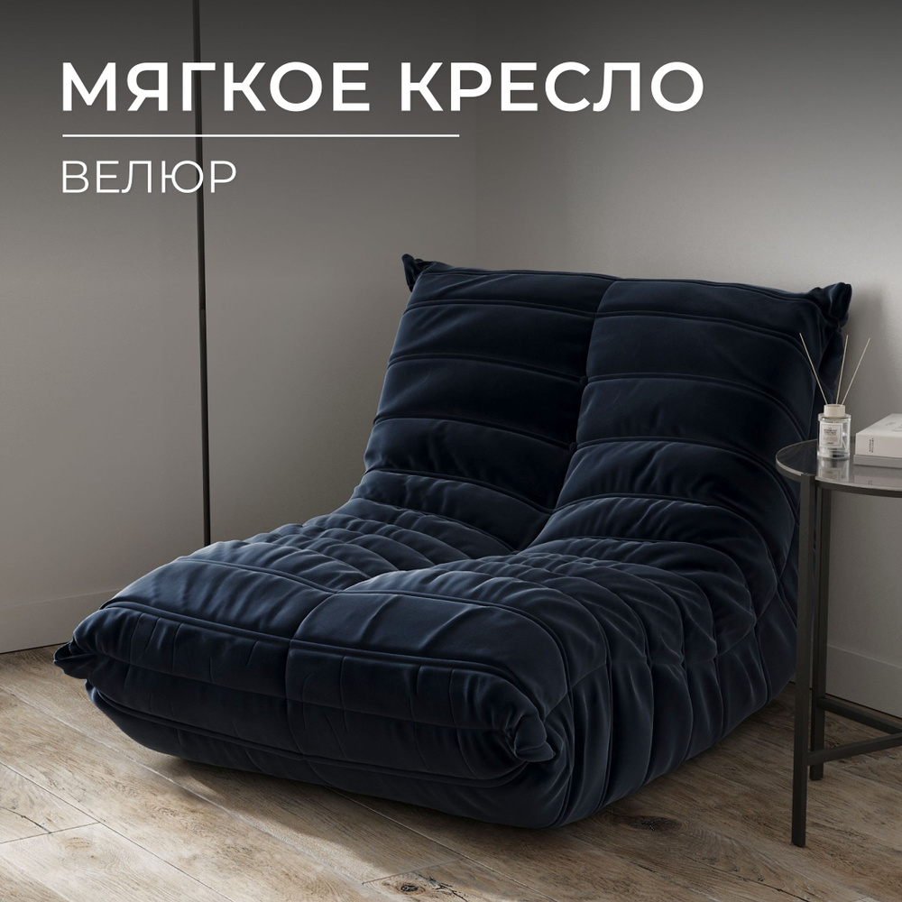 Onesta design factory Кресло-мешок Диван, Велюр искусственный, Размер XXXL,темно-синий, синий  #1