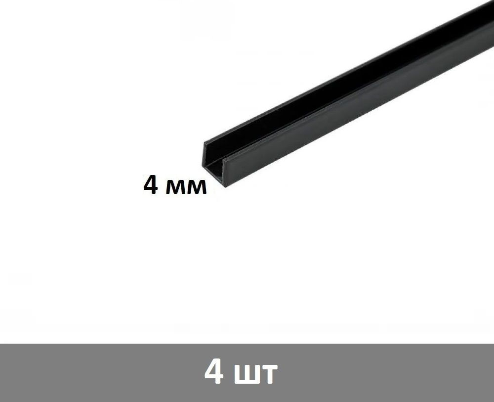 Планка для стеновой панели торцевая 4 мм, (черная) - 4 шт #1