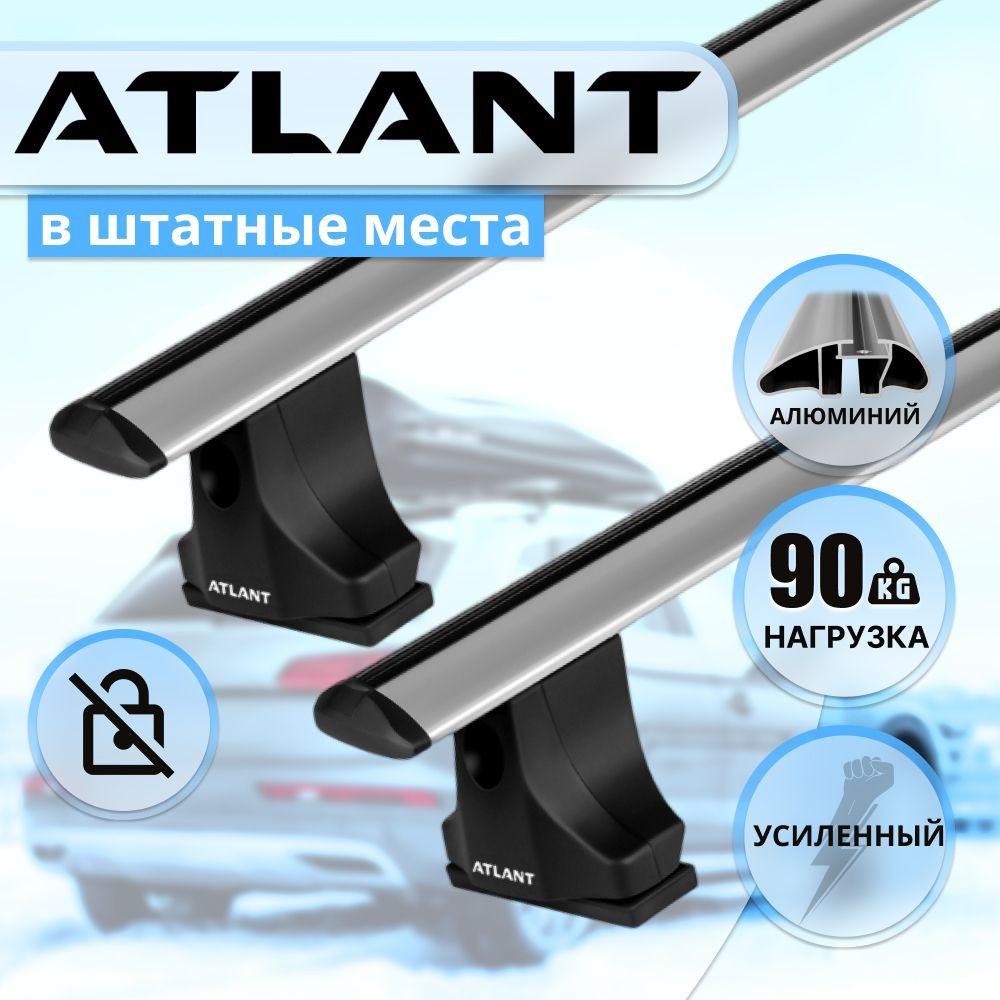 Багажник ATLANT в штатные места NISSAN X-trail (T30) 2001-2007, дуги алюминиевые Крыло 90 кг. усиленные #1