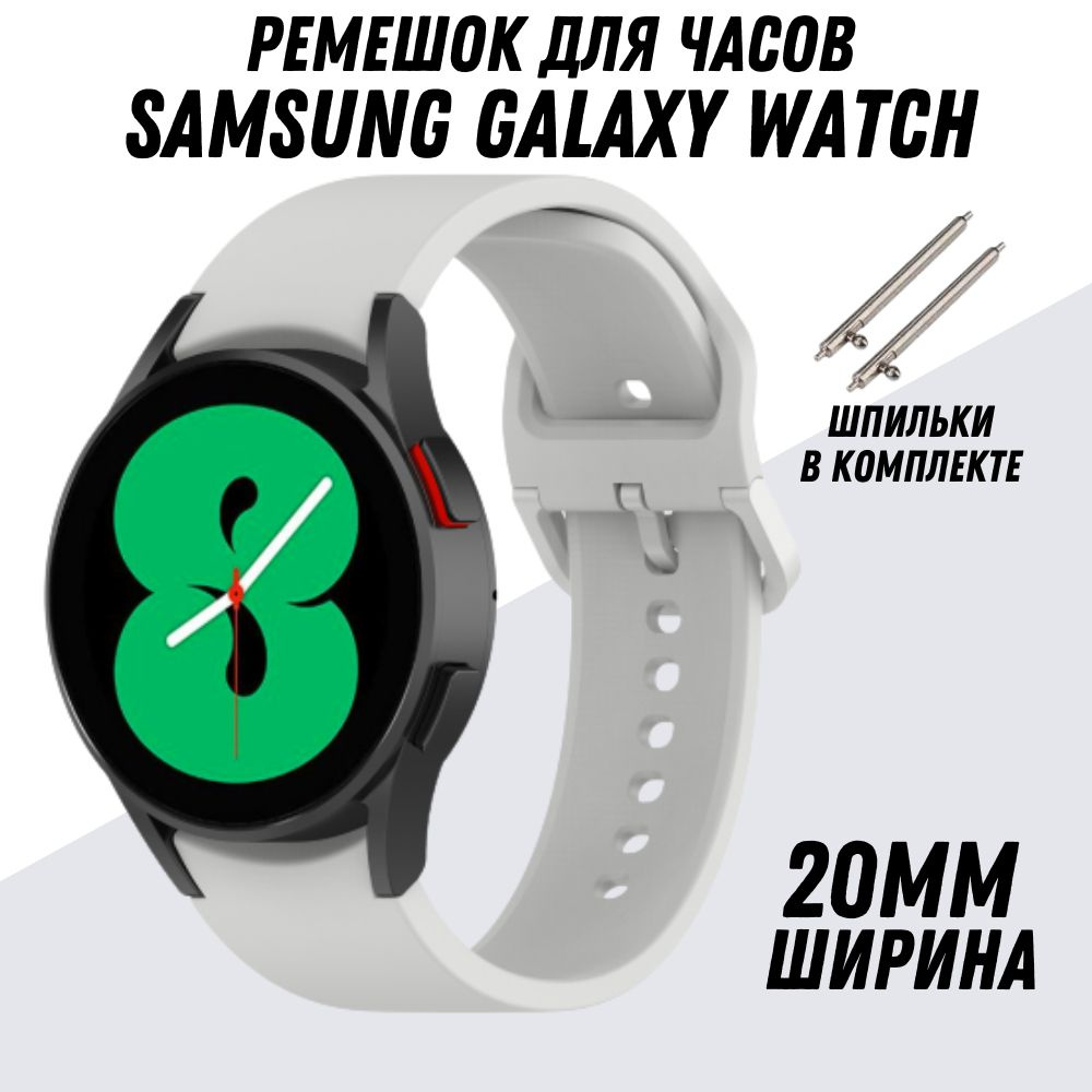 Силиконовый ремешок Samsung Galaxy Watch 4 5 6 Classic #1
