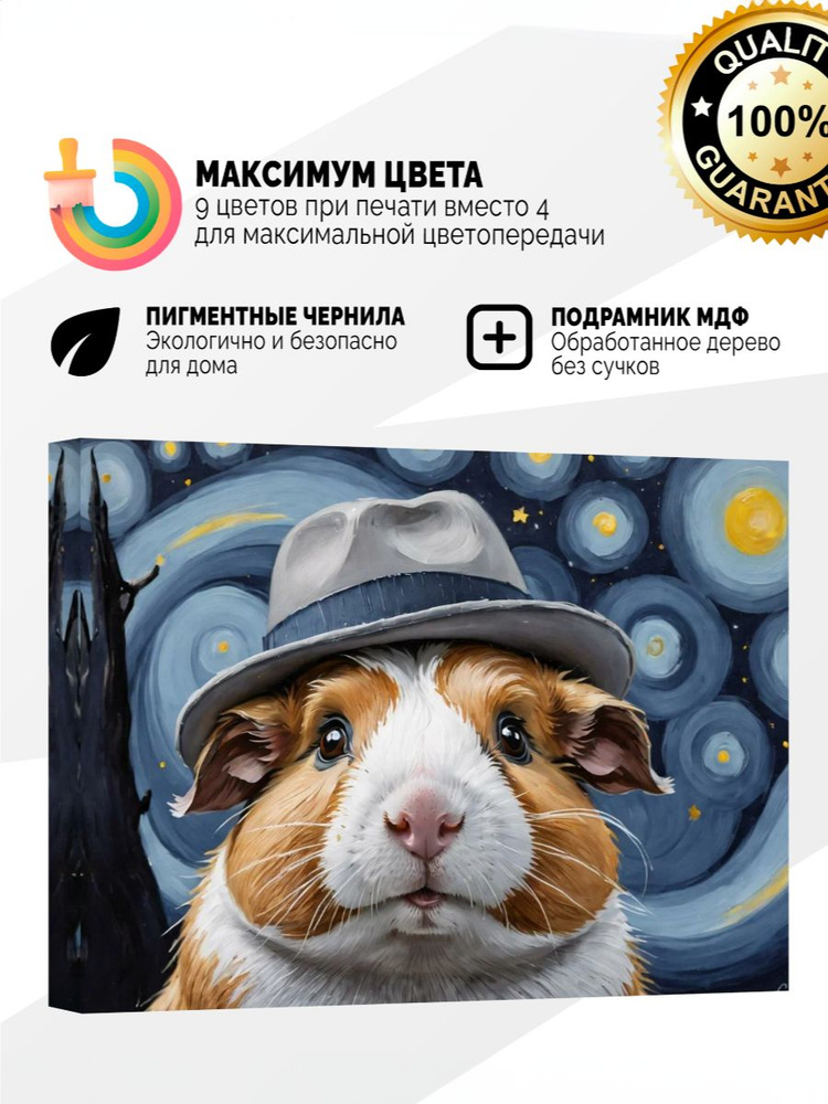 Картина на холсте 40x60 Хомяк на фоне неба #1