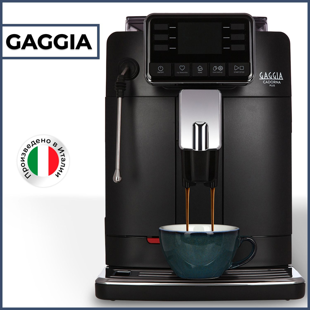 Кофемашина автоматическая Gaggia Milano GAGGIA RI9602/01 CADORNA PLUS #1