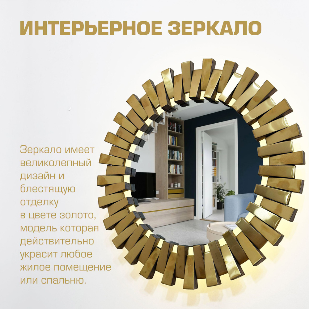 MADINA-HOME Зеркало интерьерное "интерьерное зеркало", 80 см х 80 см, 1 шт  #1