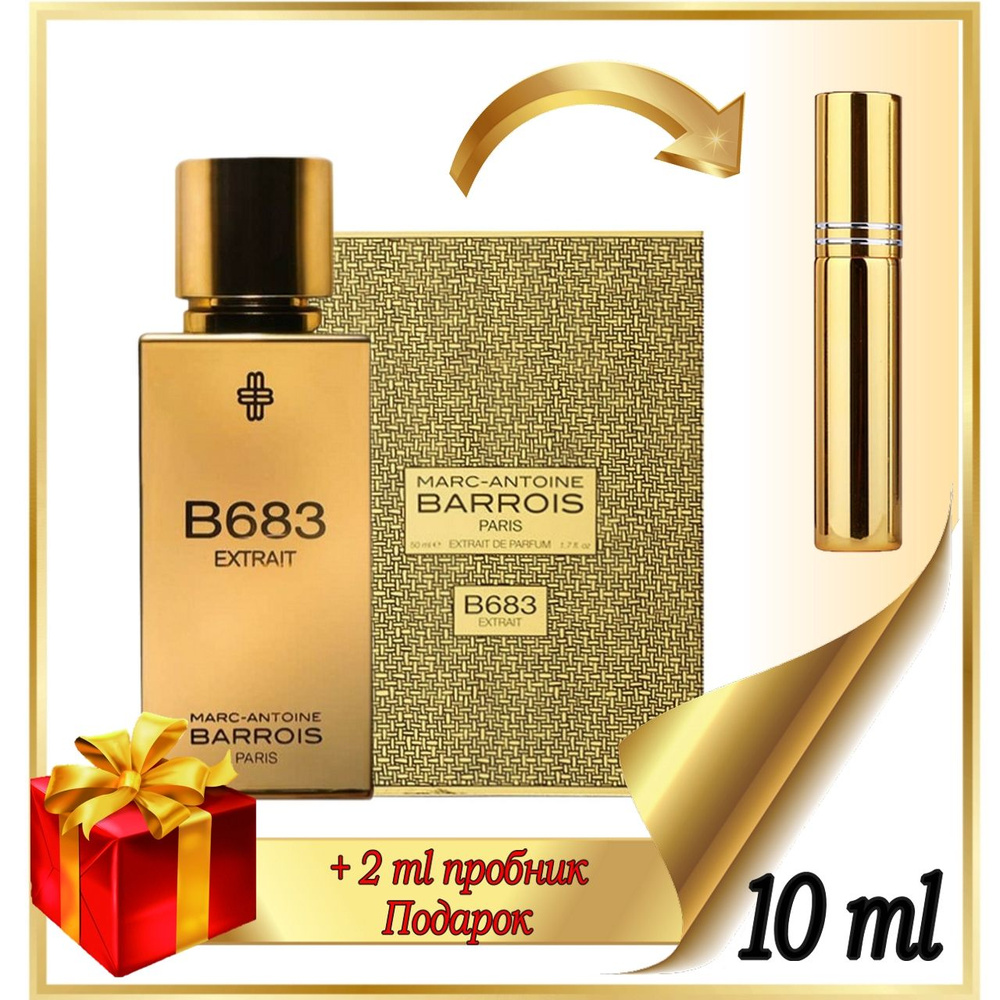 MARC-ANTOINE BARROIS Вода парфюмерная B683 Extrait 10 мл #1