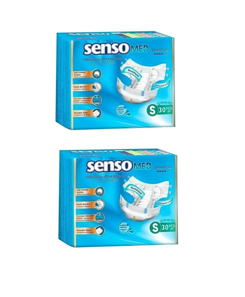 Senso Med Подгузники для взрослых Standart plus S, 30 шт/уп, 2 уп #1