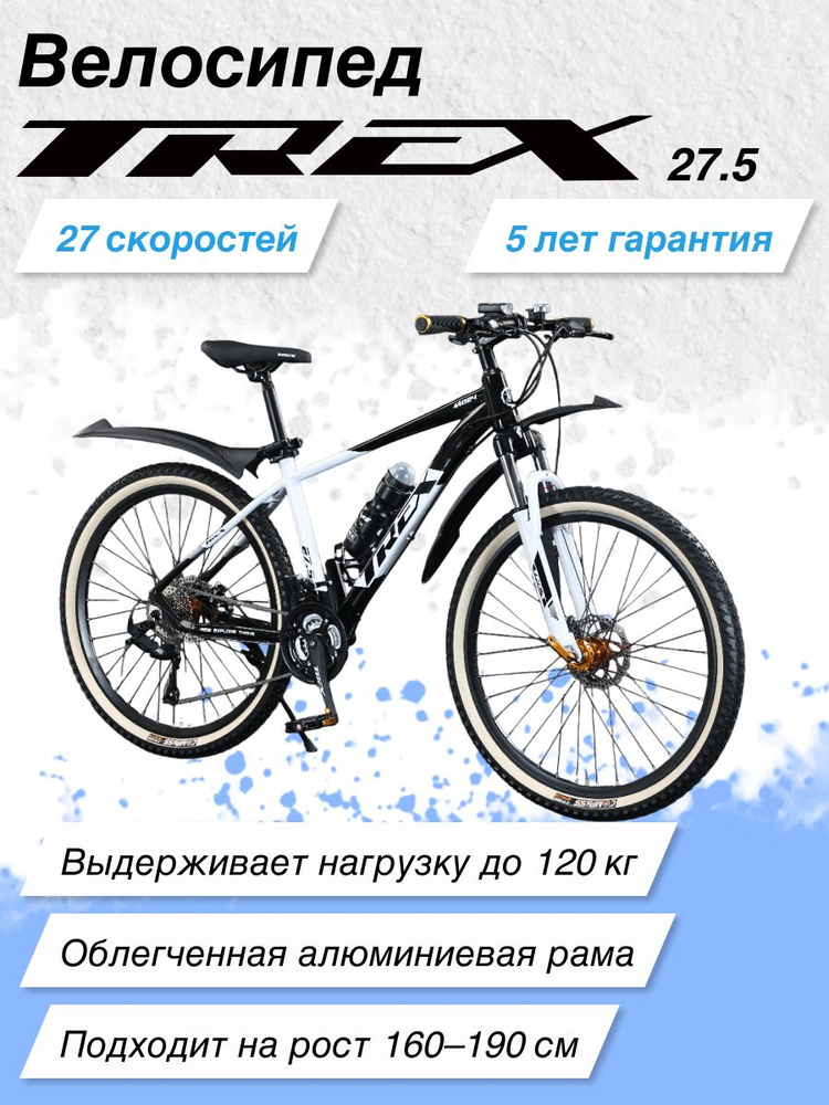 Велосипед горный TREX M024AL #1