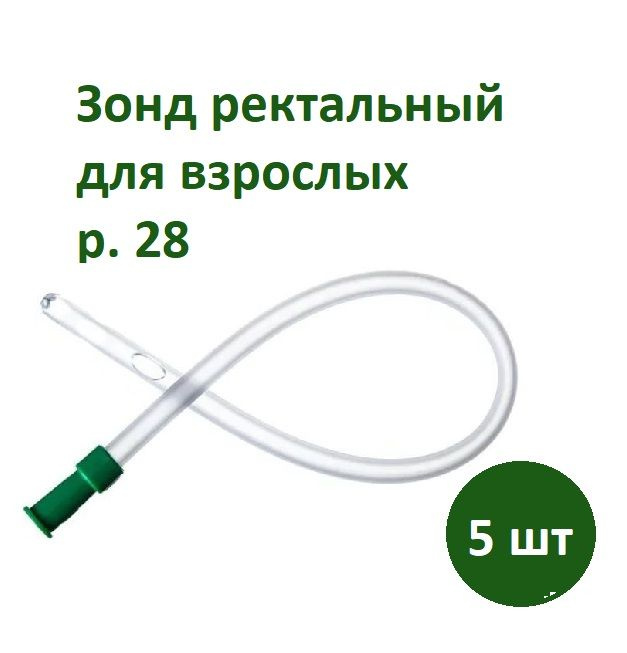 Трубка ректальная газоотводная для взрослых р.28 длина 40см Inekta уп. 5шт.  #1