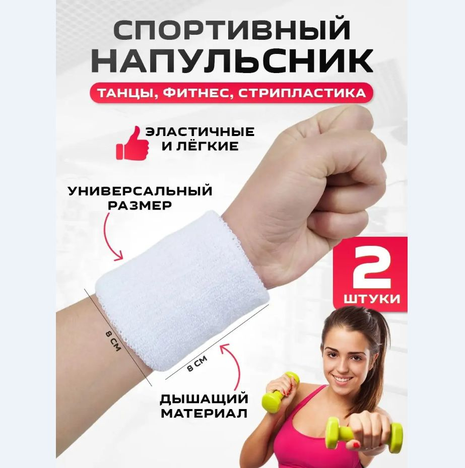 KIVAR SPORT Напульсник,  #1