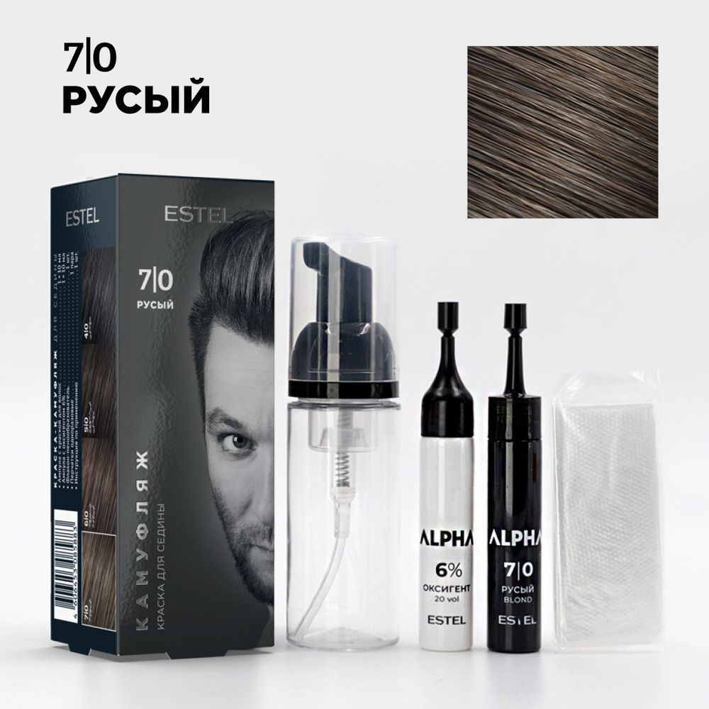 ESTEL PROFESSIONAL Набор для окрашивания волос ALPHA против седины для мужчин, 7/0 Русый (Краска 10 мл., #1