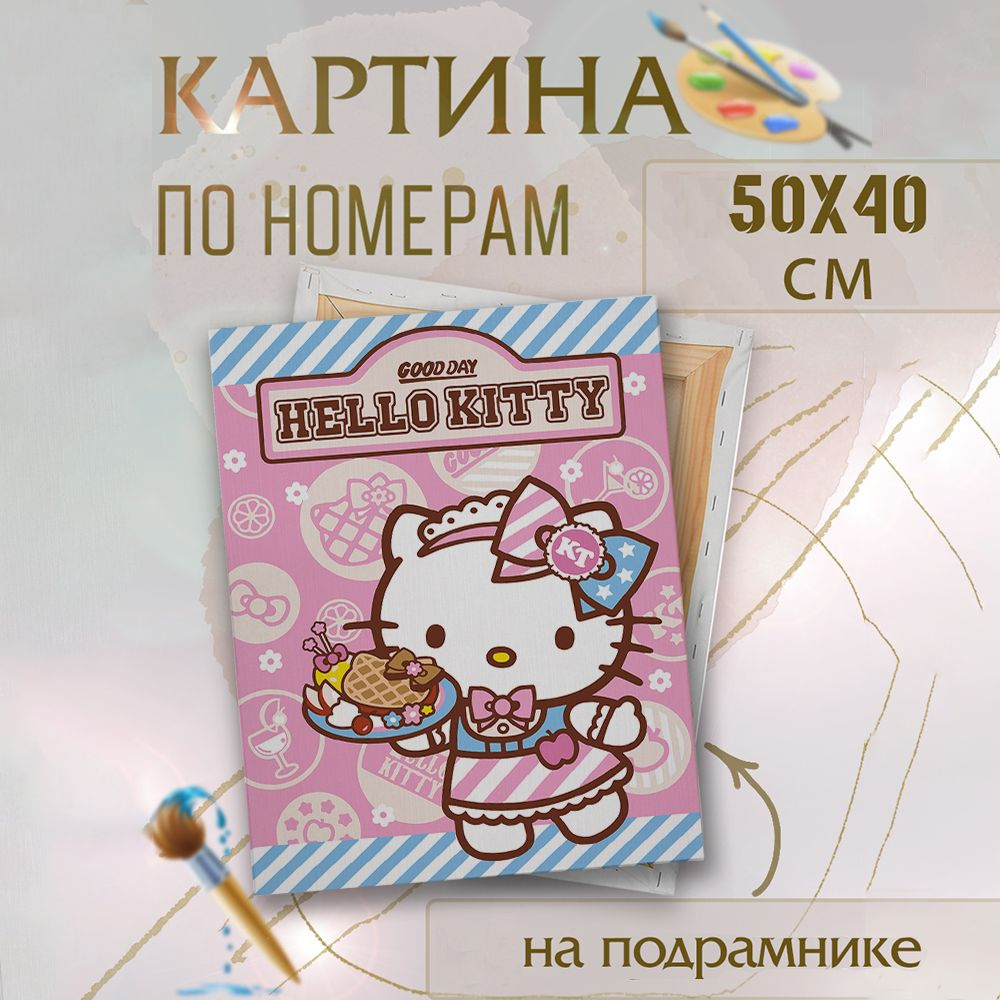 Картина по номерам Hello Kitty #1