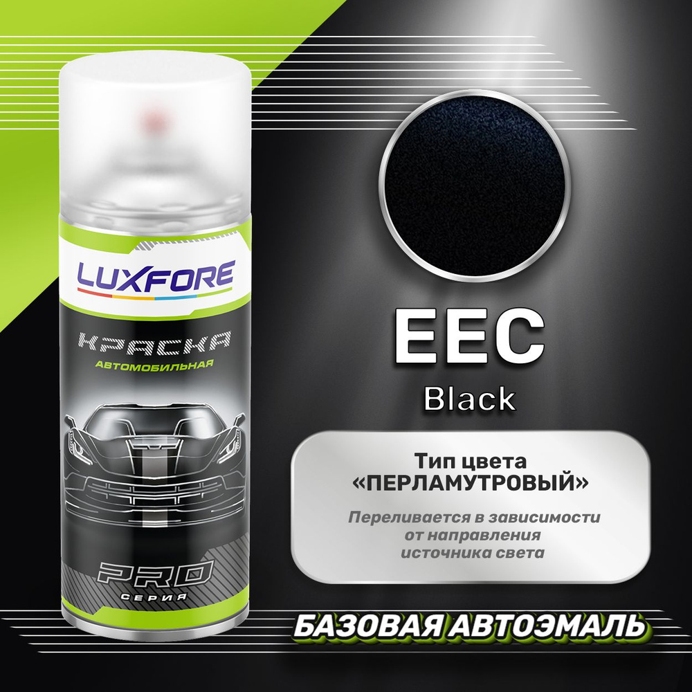 Luxfore аэрозольная краска Nissan EEC Black 400 мл #1