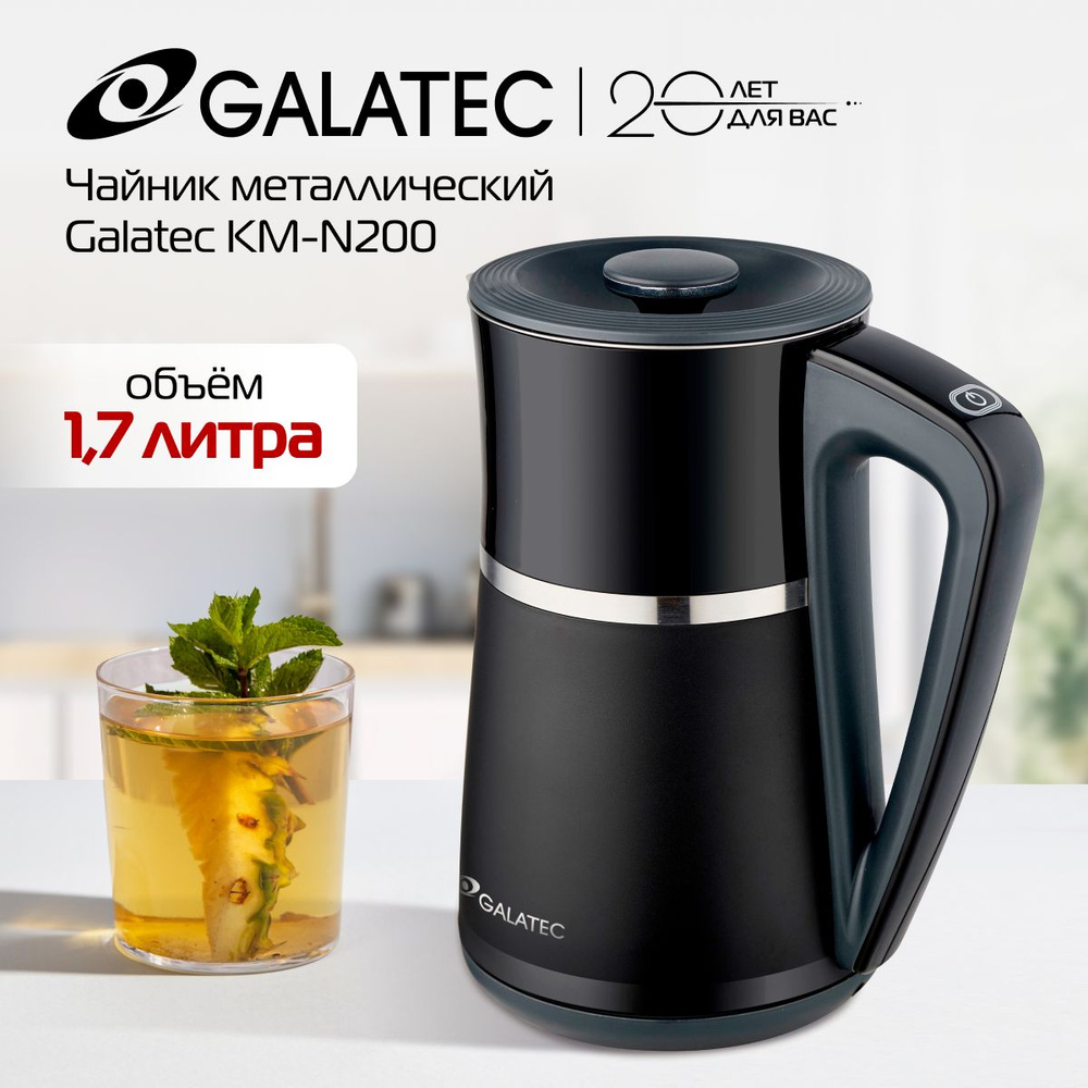 Электрический чайник Galatec KM-N200 черный, 1.7 л, до 2200 Вт, съемная крышка из стали, дисплей, 5 режимов #1