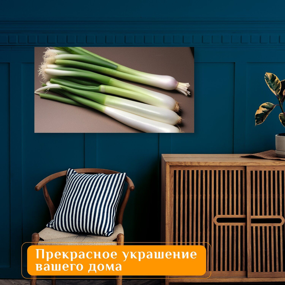 Картина на холсте любителям полезного "Овощи, лук, зеленый" на подрамнике 75х40 см. для интерьера  #1