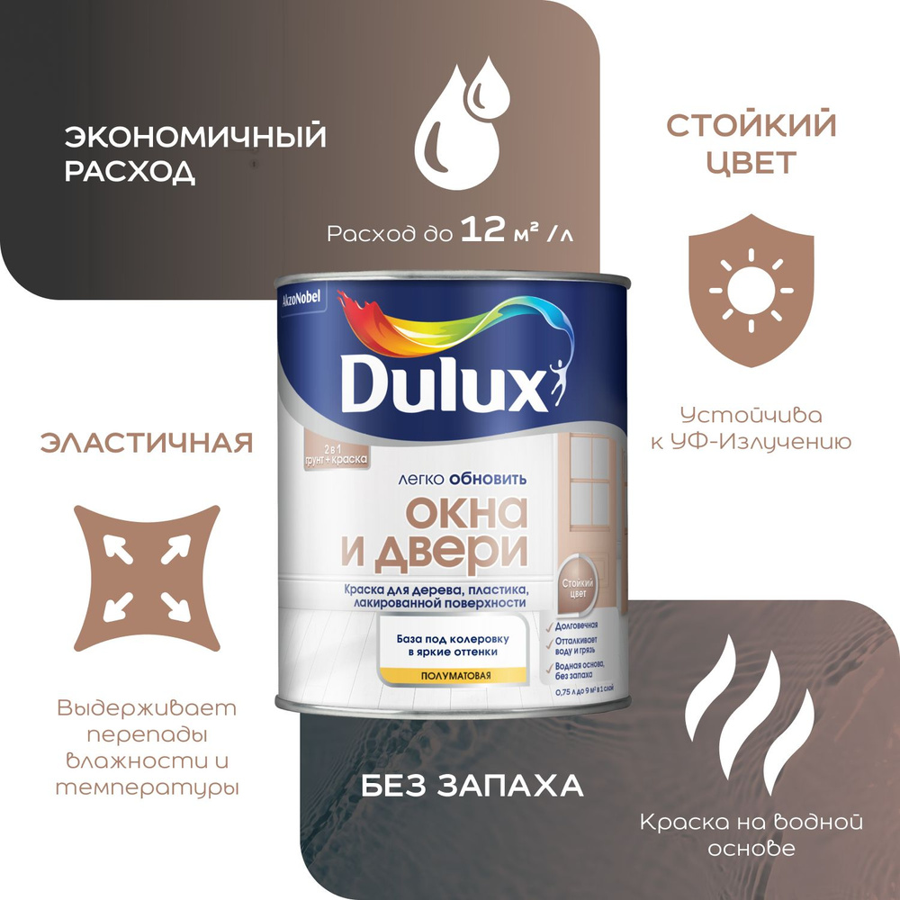 Dulux / Дюлакс Легко Обновить - Окна и Двери полуматовая износостойкая  краска на водной основе (0,75 л) (Дюлакс, Дулюкс)