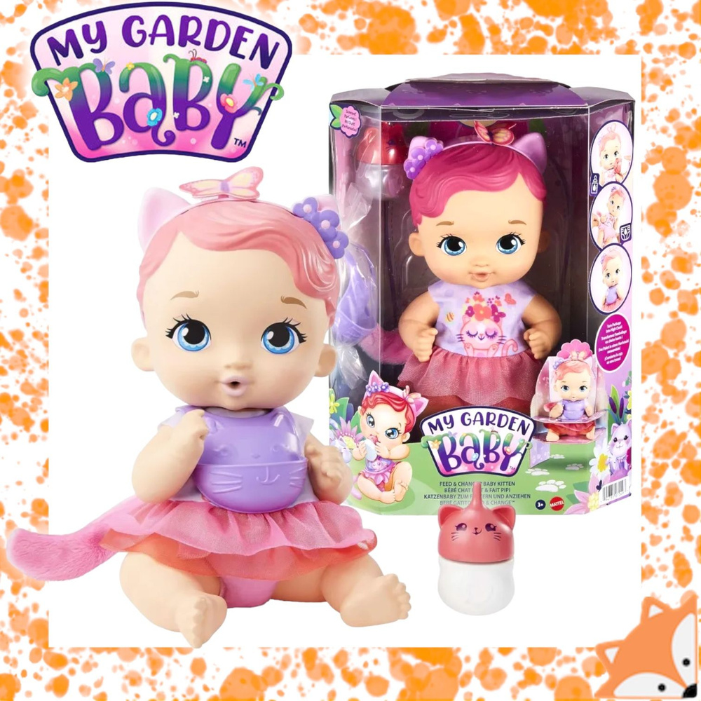 Кукла MY GARDEN BABY Малиновый Котенок HHL21 #1