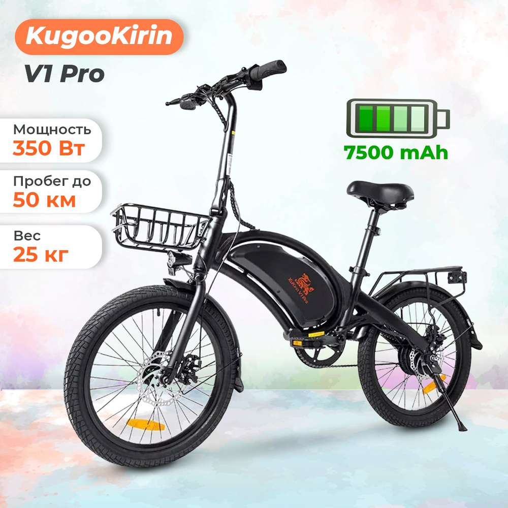 Электровелосипед Kugoo Kirin V1 Pro (48 В, 7500 мАч, 2024 года, 20", до 120 кг) для взрослых и детей, #1