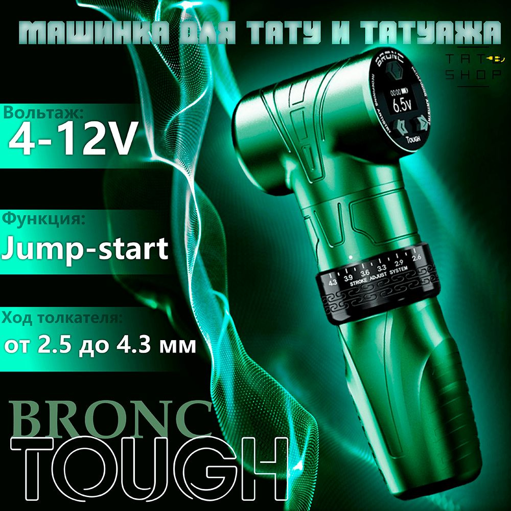 Беспроводная машинка для татуировки BRONC TOUGH Wireless Pen 11 Stroke Green  #1