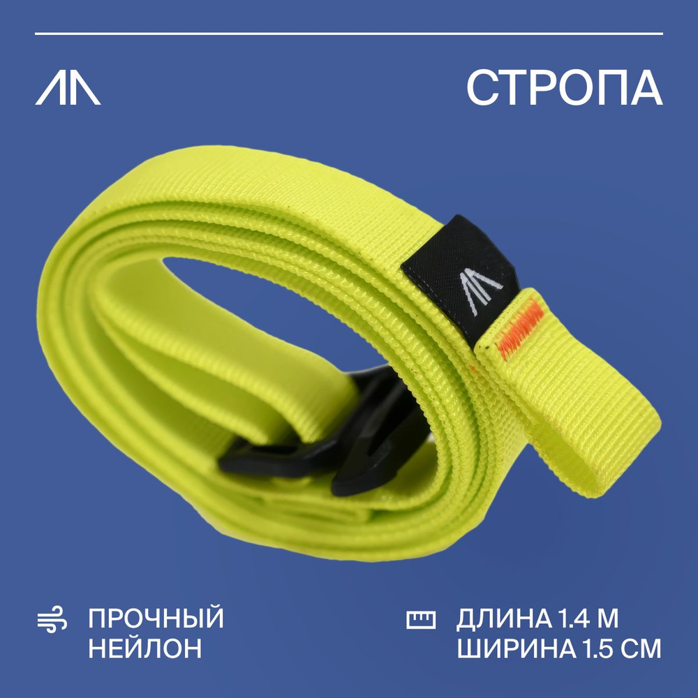 Стропа с пряжкой GORAA MULTI-PURPOSE OUTDOOR #1