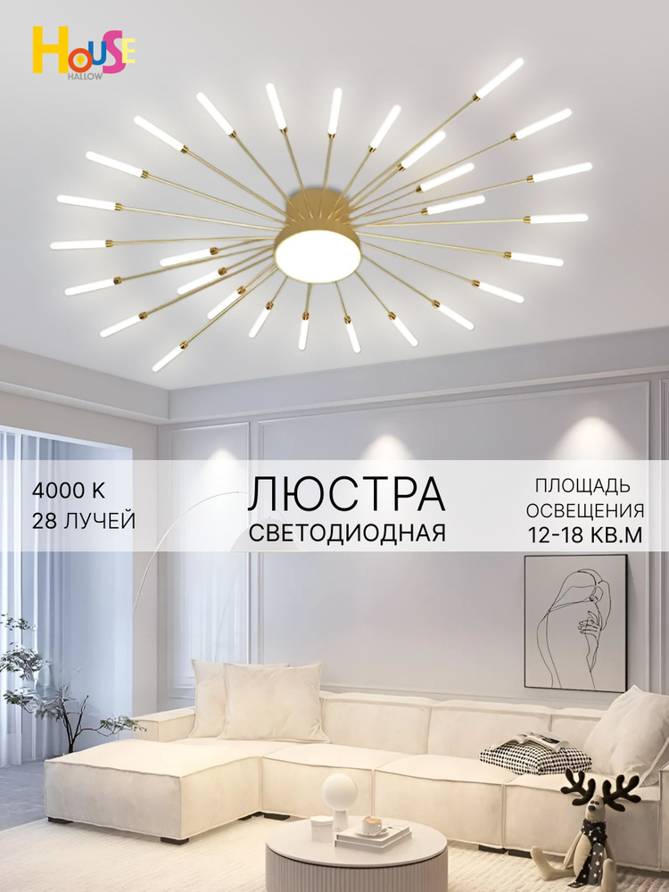 House hallow Люстра потолочная, LED, 32 Вт #1