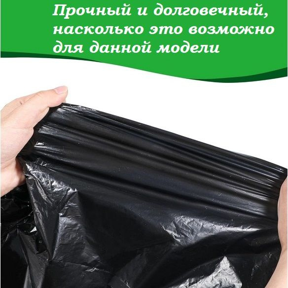 HDPE Мешки для мусора 60 л, 16мкм, 80 шт #1