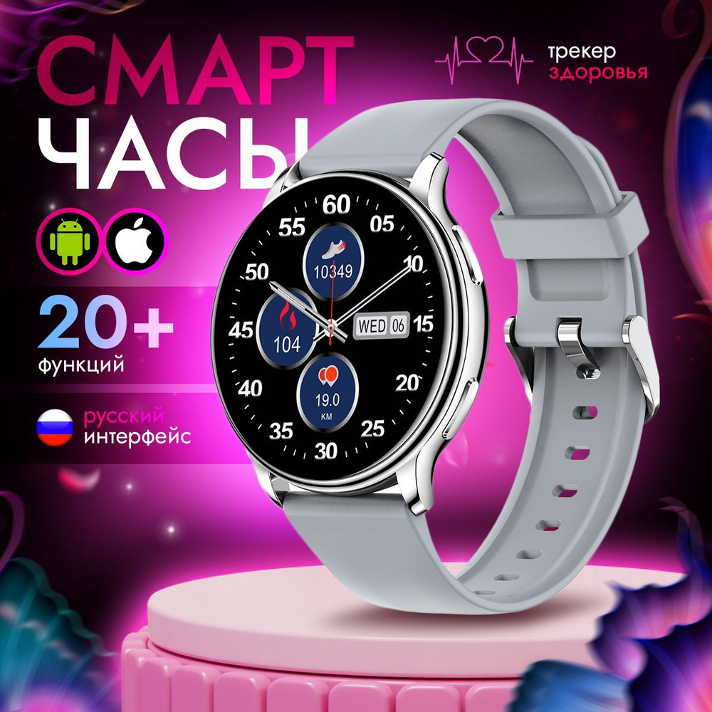 СМАРТ ЧАСЫ ЖЕНСКИЕ "ViVi Smart Watch" цвет серый #1